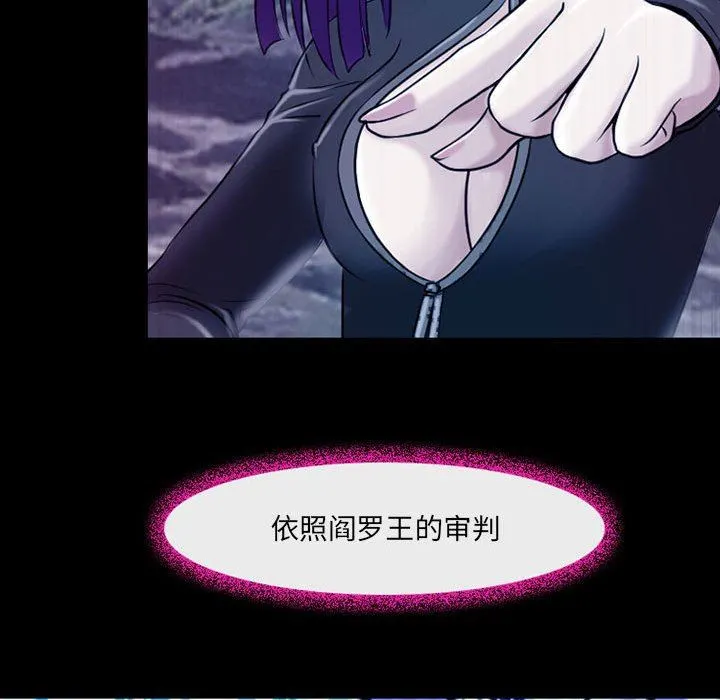耳畔的神音 第41话 第88页