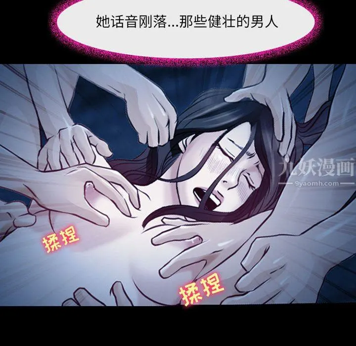 耳畔的神音 第41话 第26页