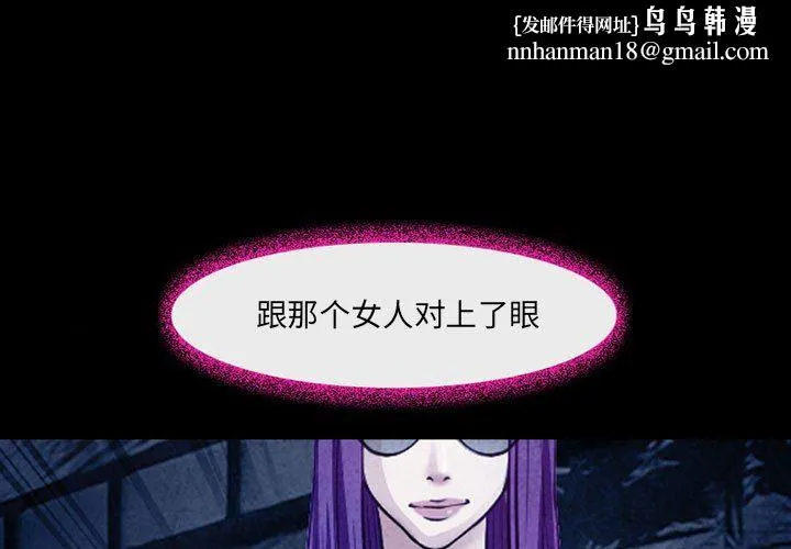 耳畔的神音 第41话 第1页
