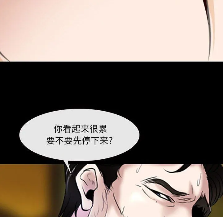耳畔的神音 第41话 第95页