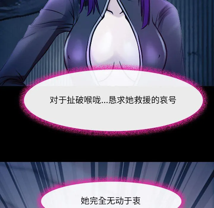 耳畔的神音 第41话 第40页