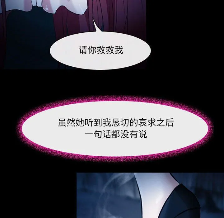 耳畔的神音 第41话 第71页