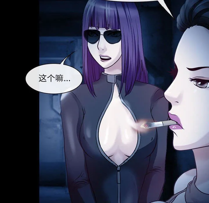 耳畔的神音 第41话 第49页