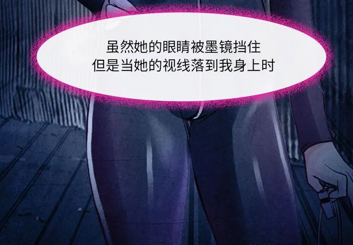 耳畔的神音 第41话 第3页