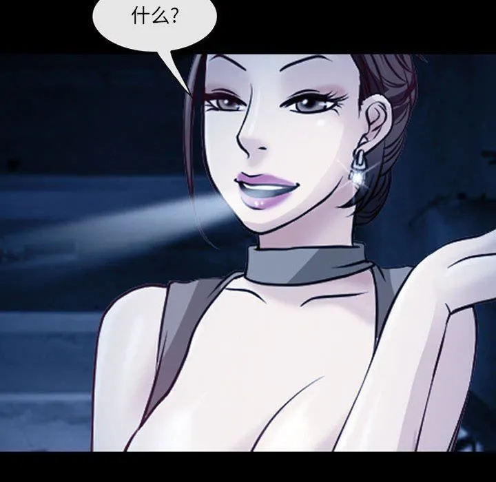 耳畔的神音 第41话 第67页