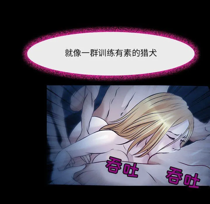 耳畔的神音 第41话 第32页
