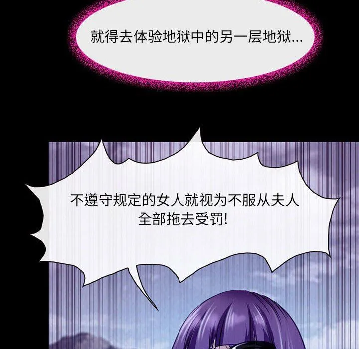 耳畔的神音 第41话 第91页