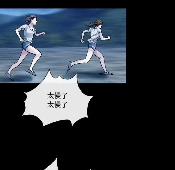 耳畔的神音 第41话 第78页