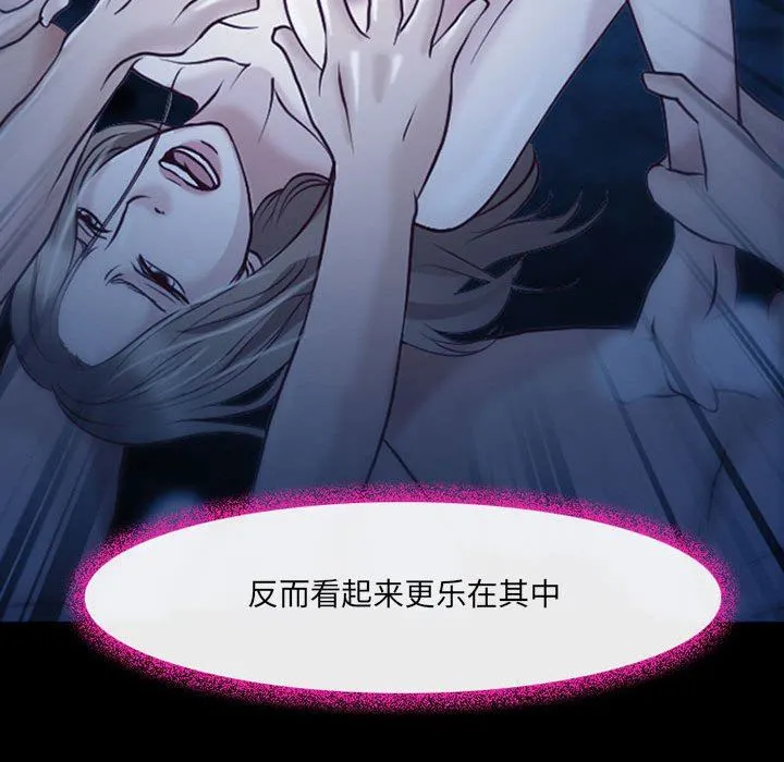 耳畔的神音 第41话 第42页