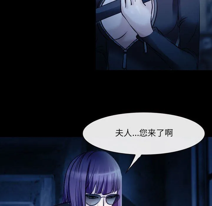 耳畔的神音 第41话 第44页