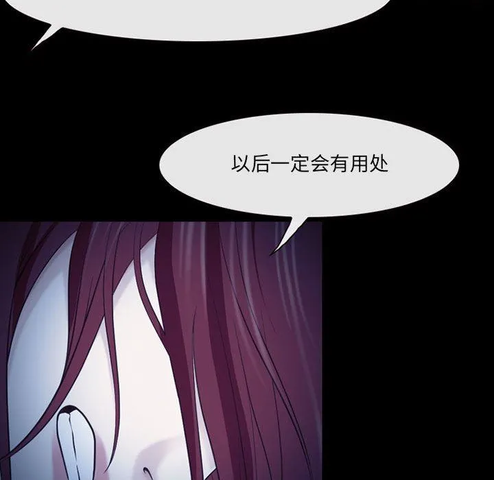耳畔的神音 第41话 第70页