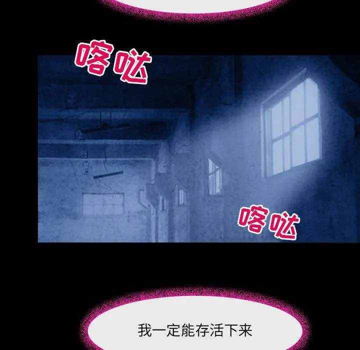 耳畔的神音 第41话 第73页