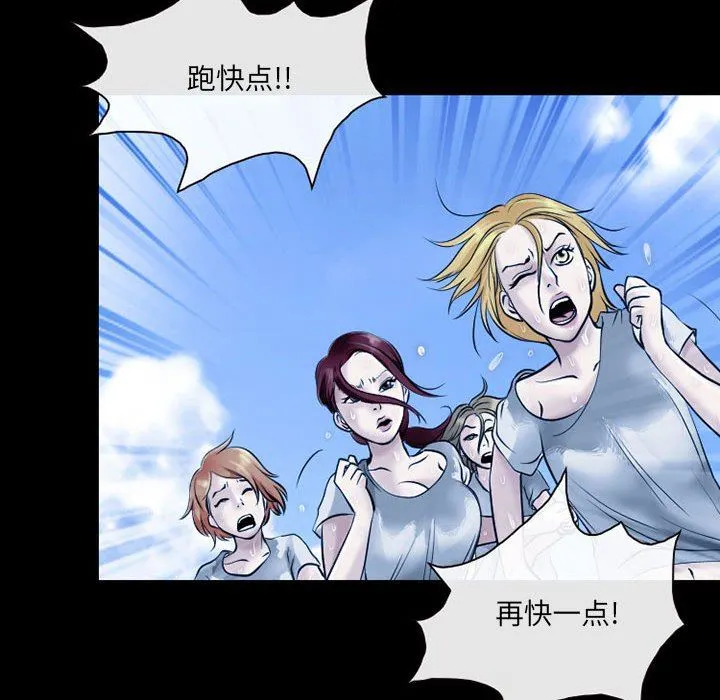 耳畔的神音 第41话 第79页