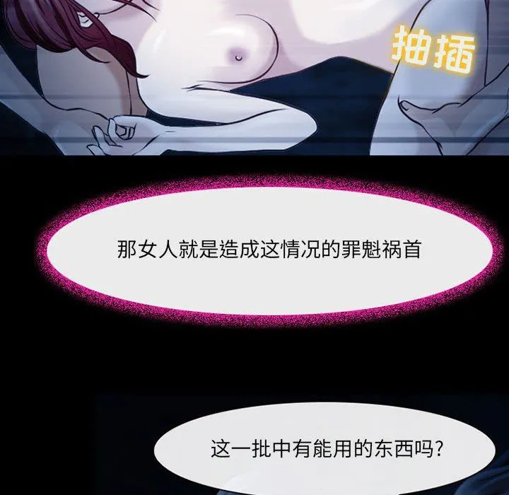耳畔的神音 第41话 第48页