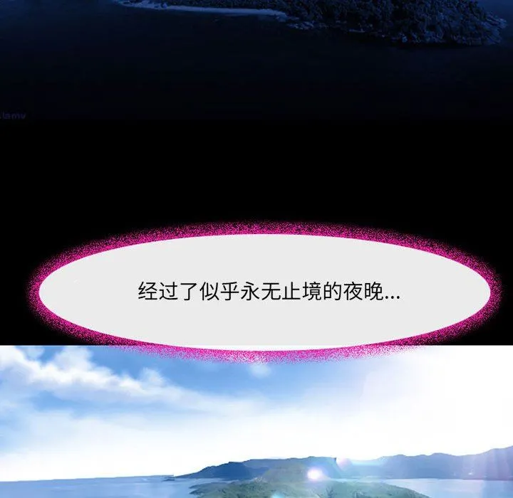 耳畔的神音 第41话 第76页