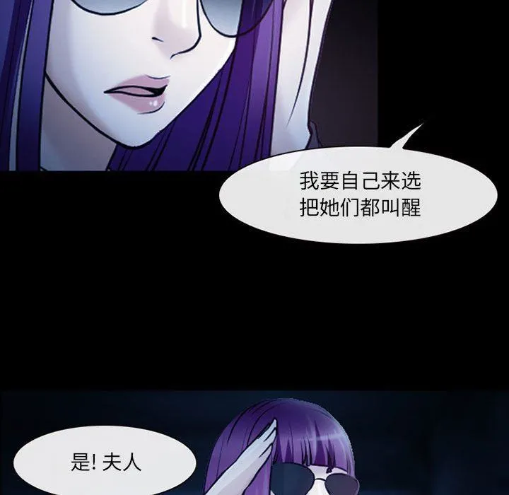 耳畔的神音 第41话 第56页