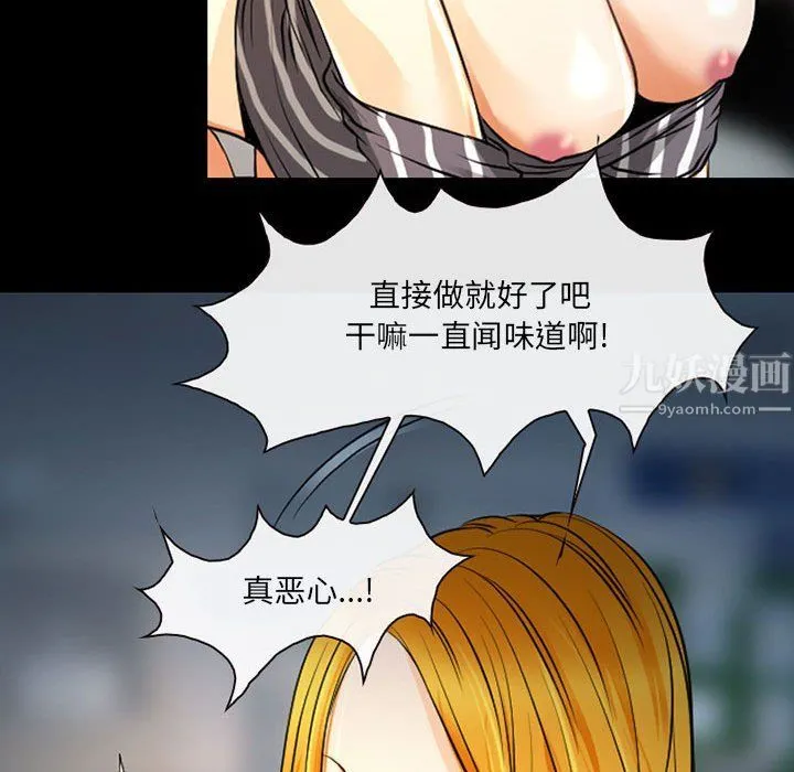 耳畔的神音 第27话 第75页