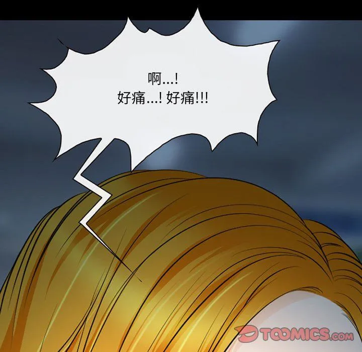 耳畔的神音 第27话 第38页