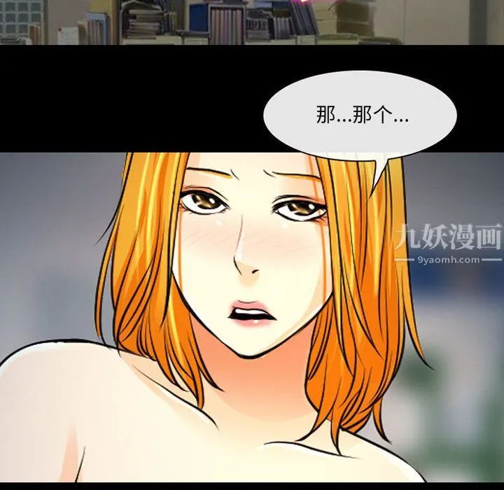 耳畔的神音 第27话 第105页