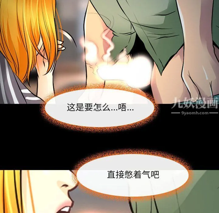 耳畔的神音 第27话 第55页