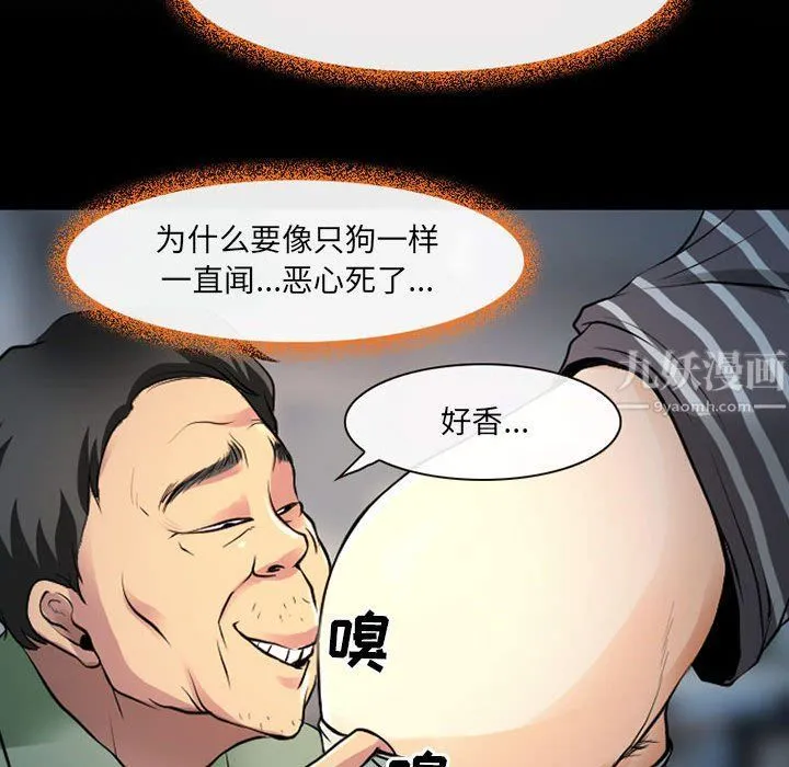 耳畔的神音 第27话 第73页