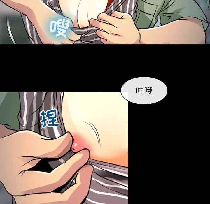 耳畔的神音 第27话 第33页