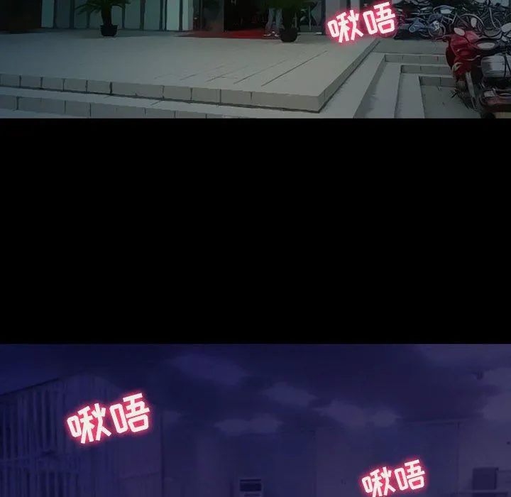 耳畔的神音 第27话 第15页