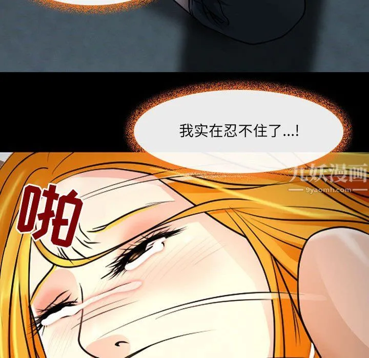 耳畔的神音 第27话 第21页