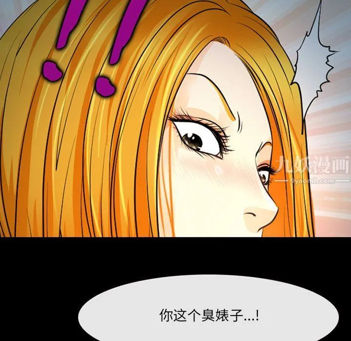 耳畔的神音 第27话 第80页