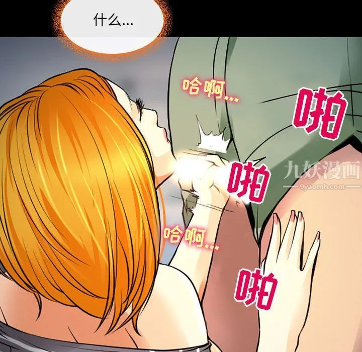 耳畔的神音 第27话 第59页