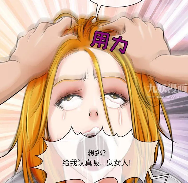 耳畔的神音 第27话 第24页