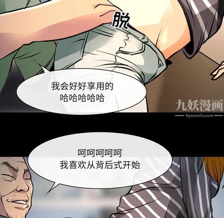 耳畔的神音 第27话 第68页