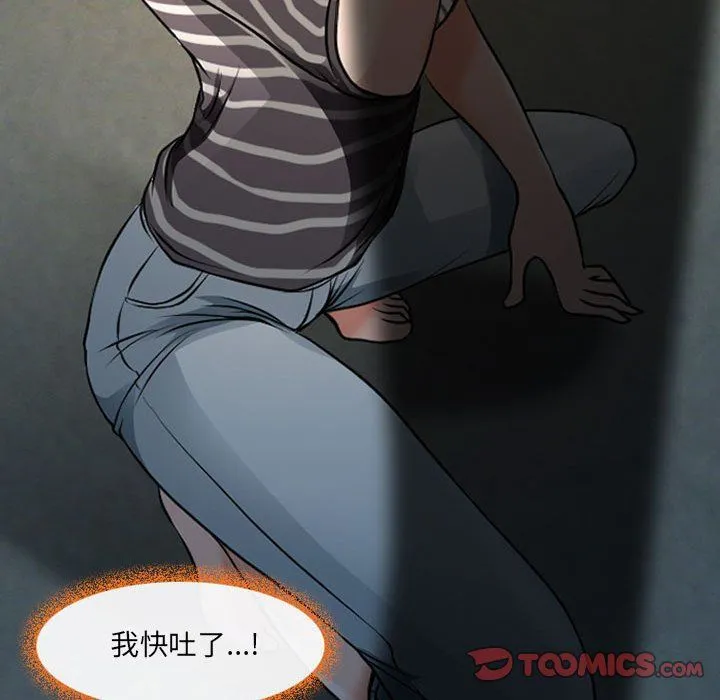 耳畔的神音 第27话 第20页