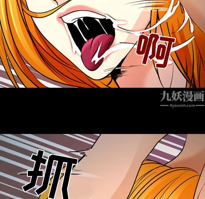耳畔的神音 第27话 第22页