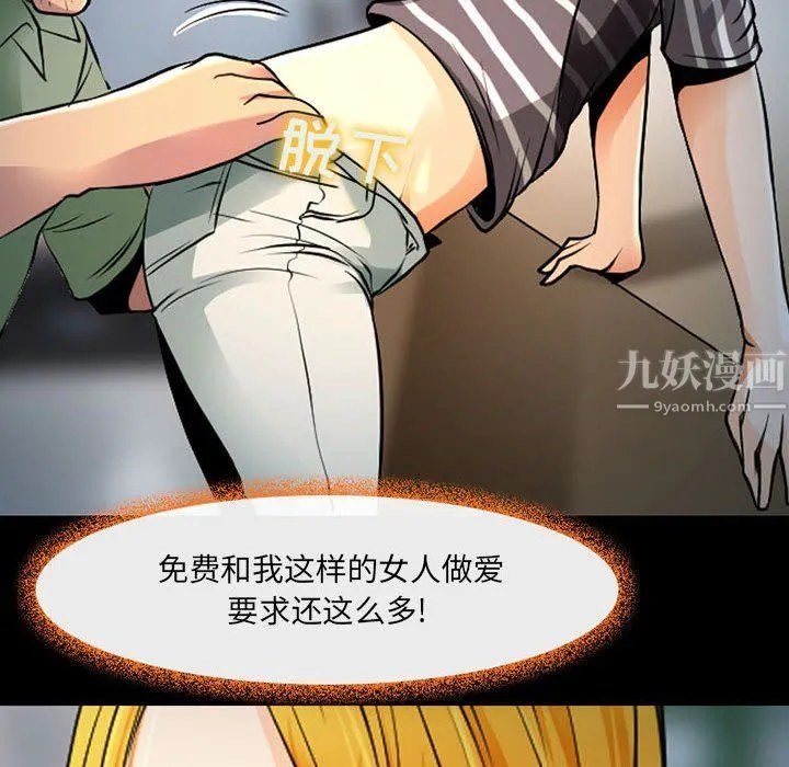 耳畔的神音 第27话 第69页
