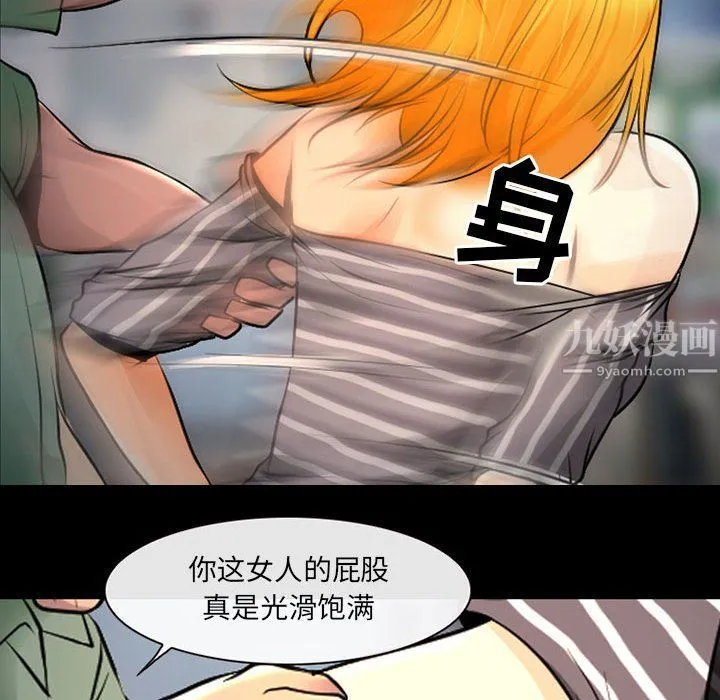 耳畔的神音 第27话 第67页
