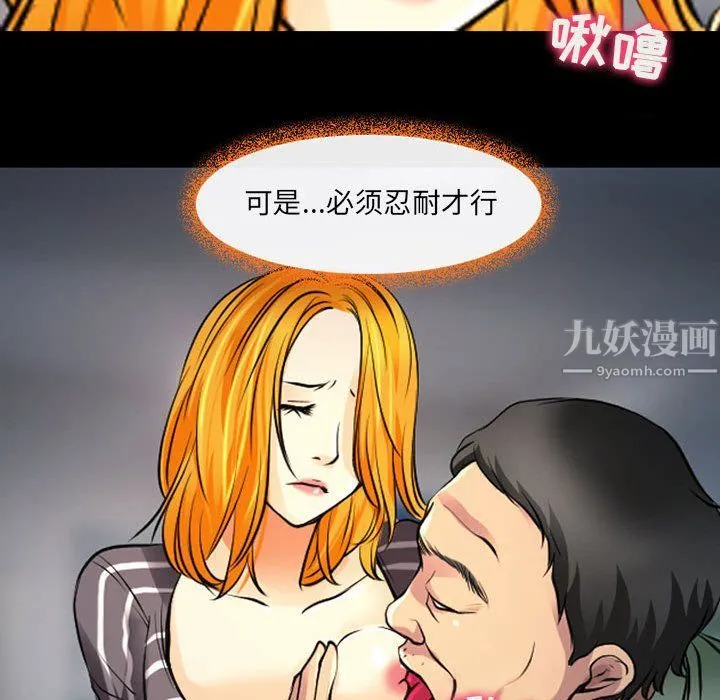 耳畔的神音 第27话 第42页