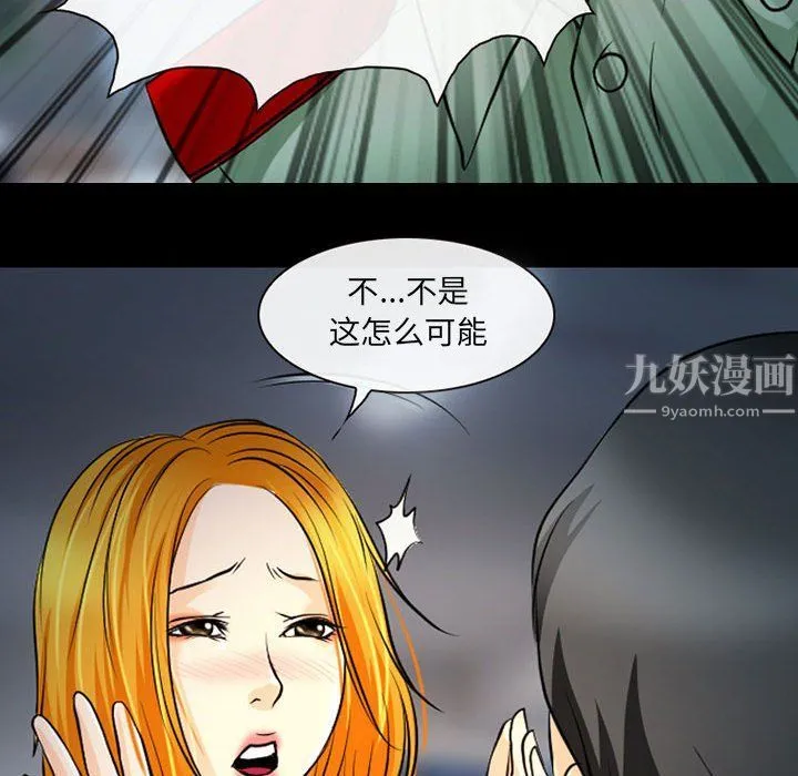 耳畔的神音 第27话 第51页