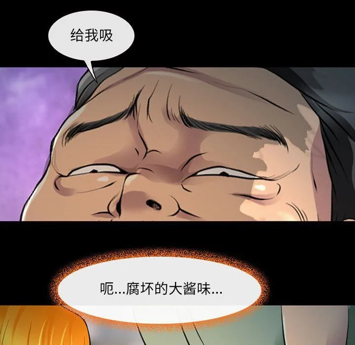 耳畔的神音 第27话 第54页