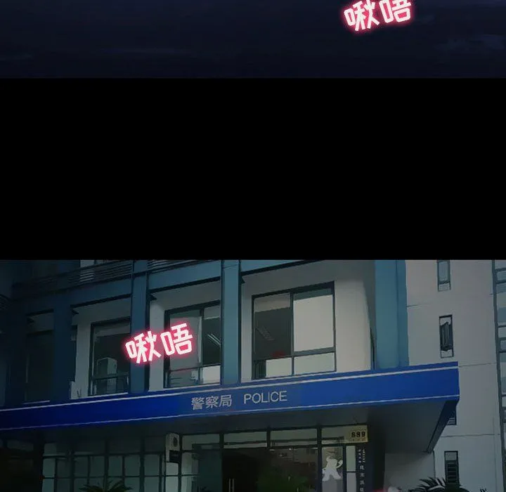 耳畔的神音 第27话 第14页
