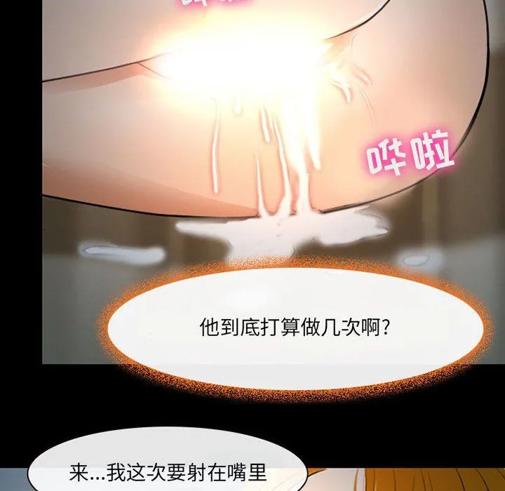耳畔的神音 第27话 第101页