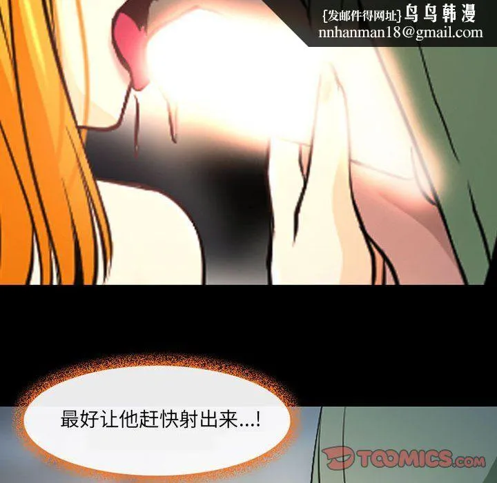 耳畔的神音 第27话 第56页