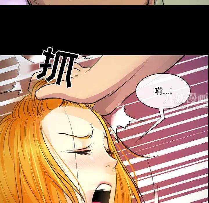 耳畔的神音 第27话 第65页