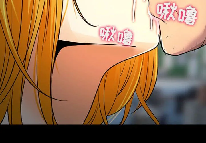 耳畔的神音 第27话 第4页
