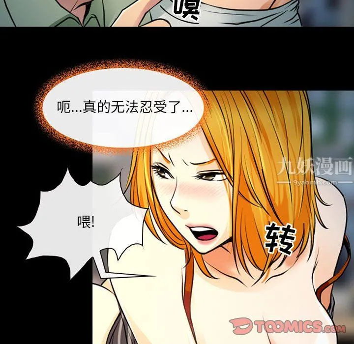 耳畔的神音 第27话 第74页