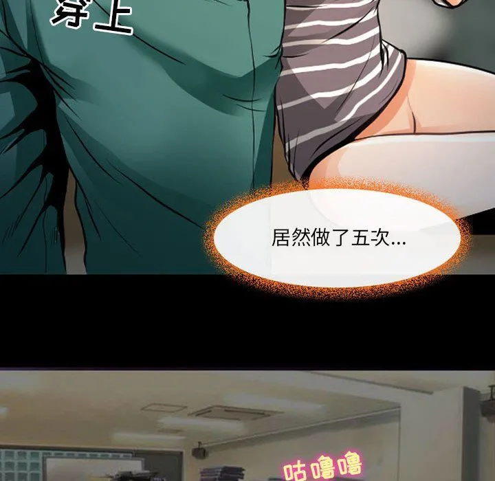耳畔的神音 第27话 第104页