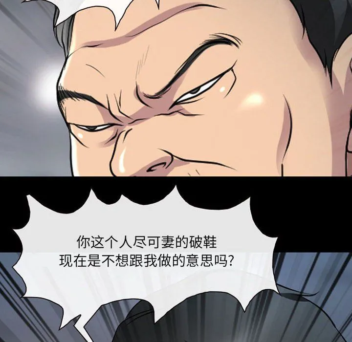 耳畔的神音 第27话 第49页