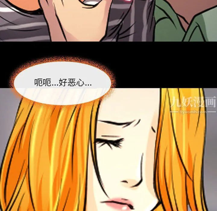 耳畔的神音 第27话 第41页
