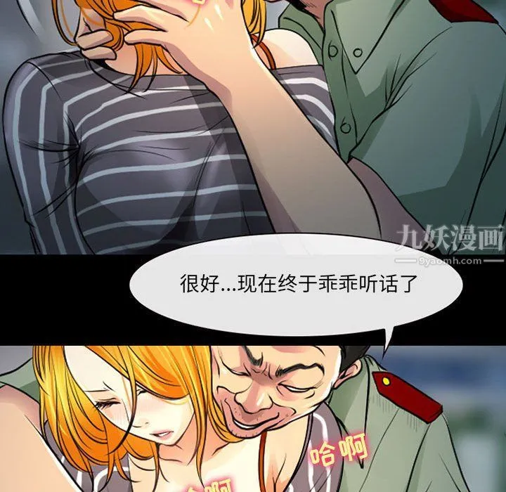 耳畔的神音 第27话 第30页
