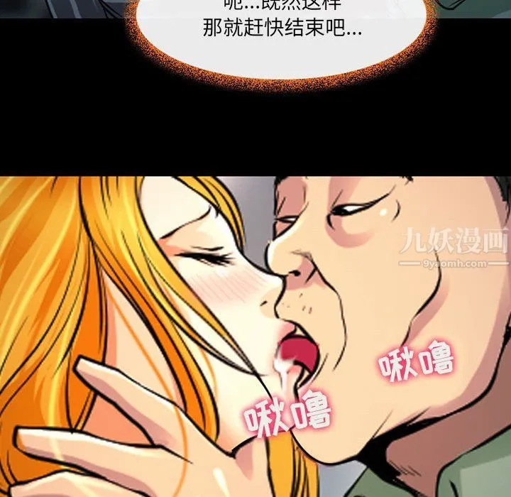 耳畔的神音 第27话 第28页